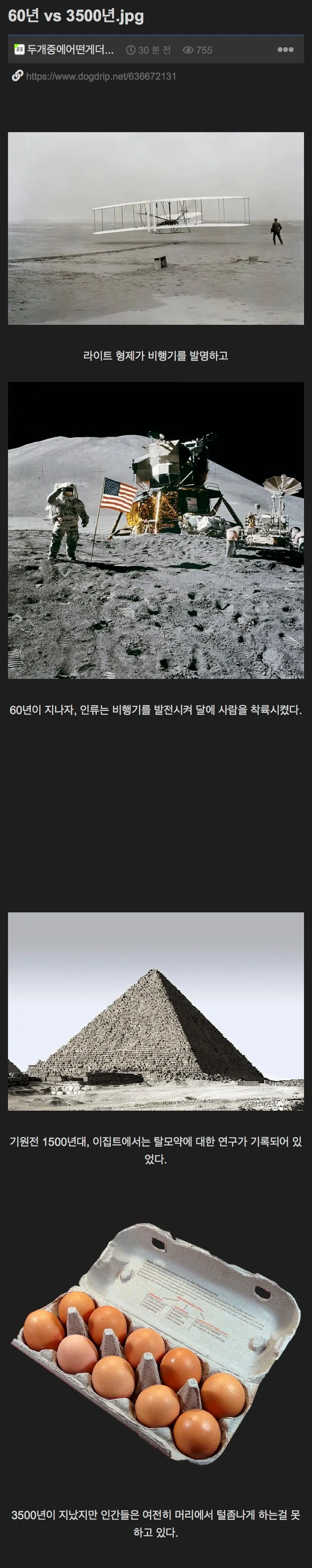 의외로 3500년간 인류가 못한 것