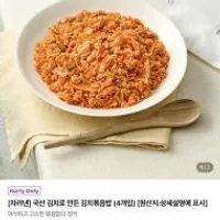 김치볶음밥 920g(230g x 4개입)