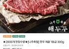 나주축협 한우 채끝 1등급 300g