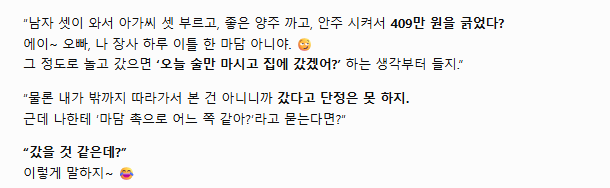 룸살롱 마담에게 물어보자 (2)