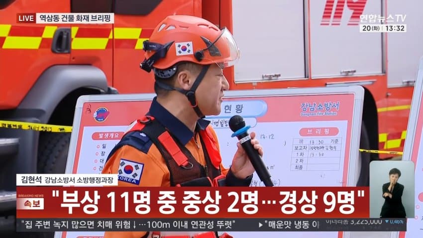 ytn) 서울 역삼동 상가서 큰불...1명 심정지, 37명 구조 (18)