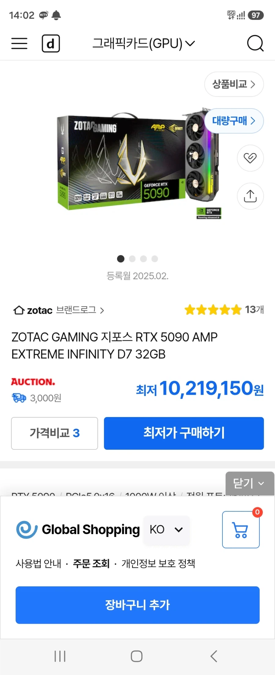 5090은 이제 서비스종료다