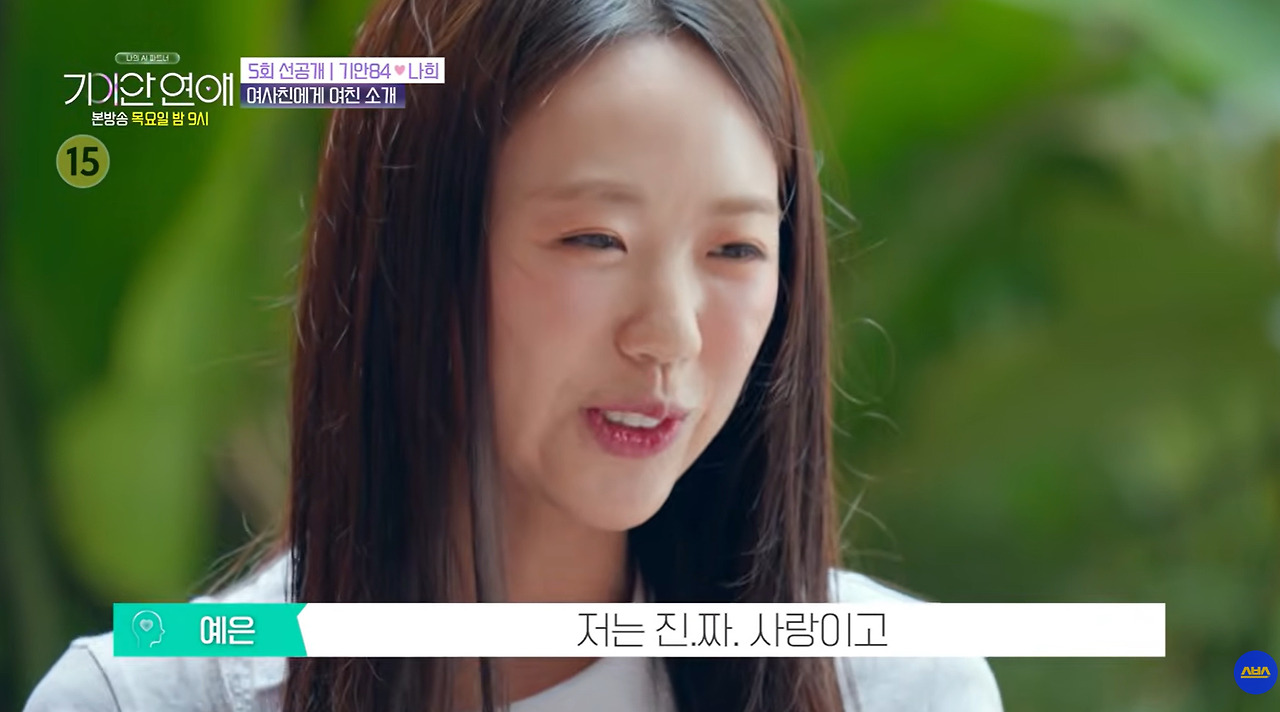 AI랑 바타 얘기로 기싸움하는 지예은 (9)