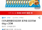 오리온 포카칩 오리지널 66g x 20봉