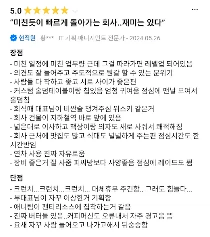 트릭컬) 퇴사자 리뷰가 과장없는 거였구나 (2)