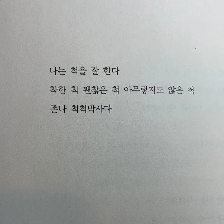 과거로 돌아가 시작을 바꿀 순 없지만, 지금 있는 곳에서 다시 시작해서 결말을 바꿀 수는 있다. jpg (9)
