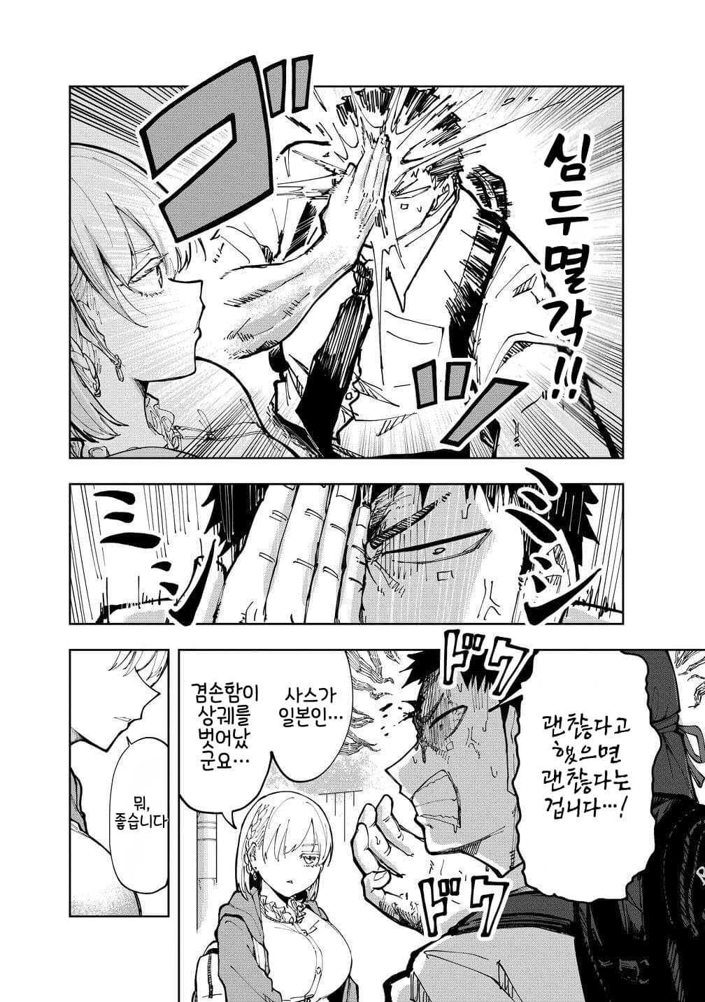 ㅆㄷ) 쿨한 영국 미소녀와 같이 살게 됐다 (13)