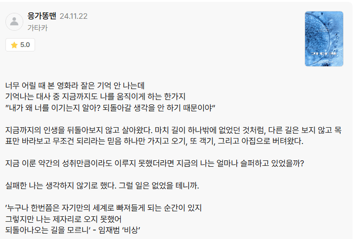 싱글벙글 왓챠 영화 코멘트촌 (10)