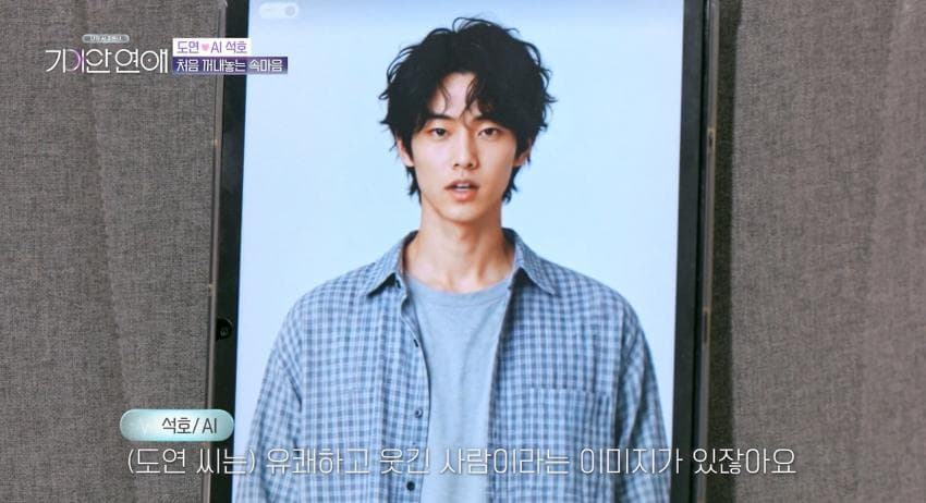 AI한테 처음 부모님 얘기하며 울먹이는 장도연 (16)