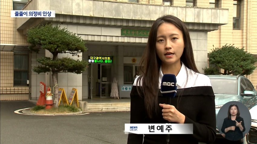 대구 지방의회 줄줄이 의정비 인상 (11)