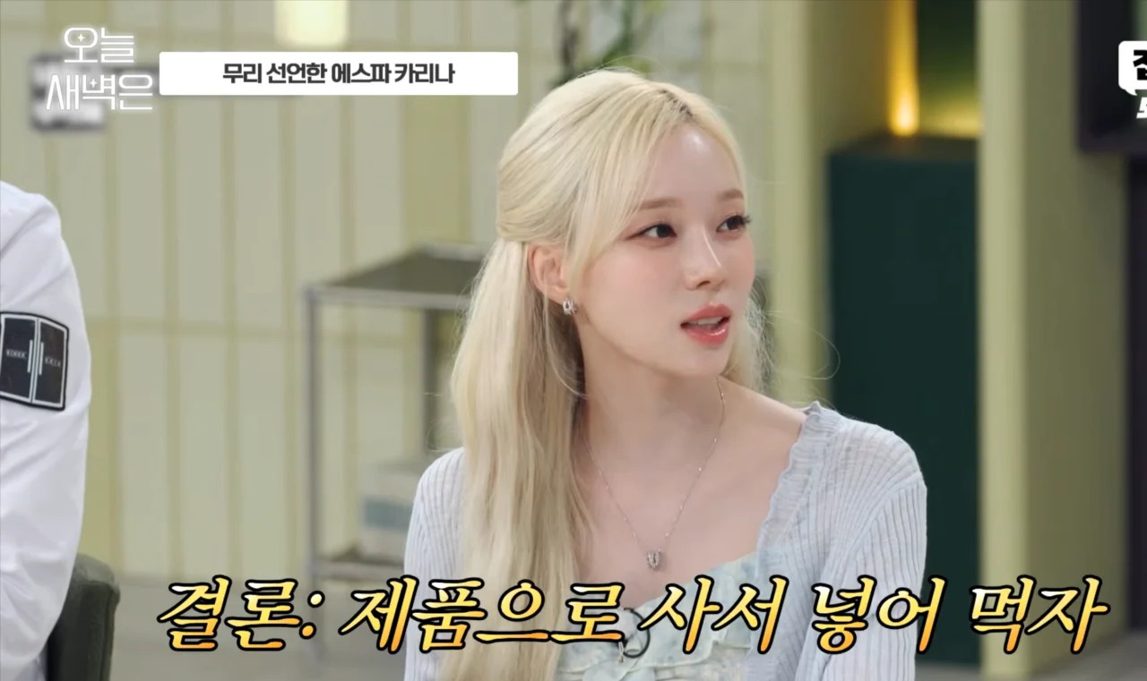 에스파 그정도로 어렵냐는 안정환 (3)