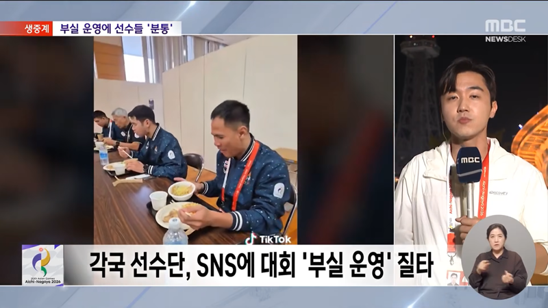 일본 아시안게임 부실 운영에 선수단 분통 (4)