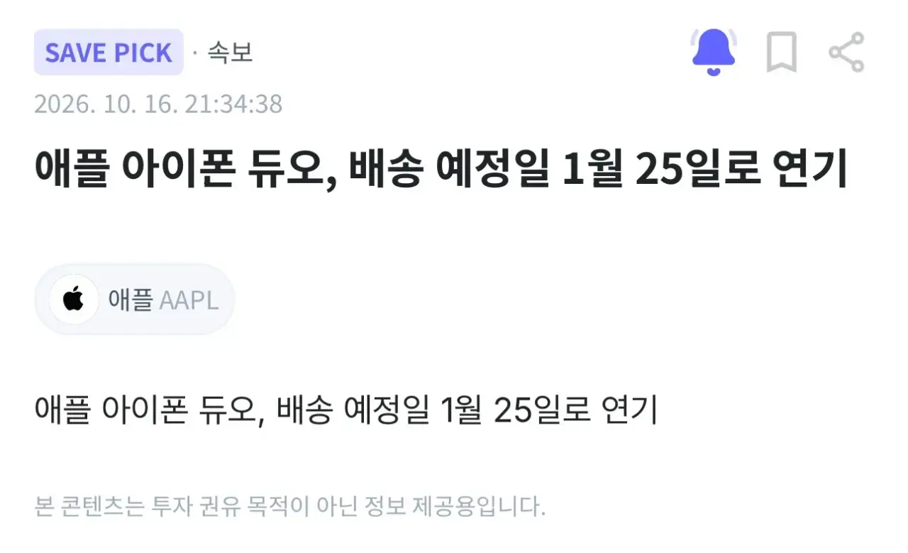 현재 아이폰 듀오 욕 오지게 먹는 이유 (18)