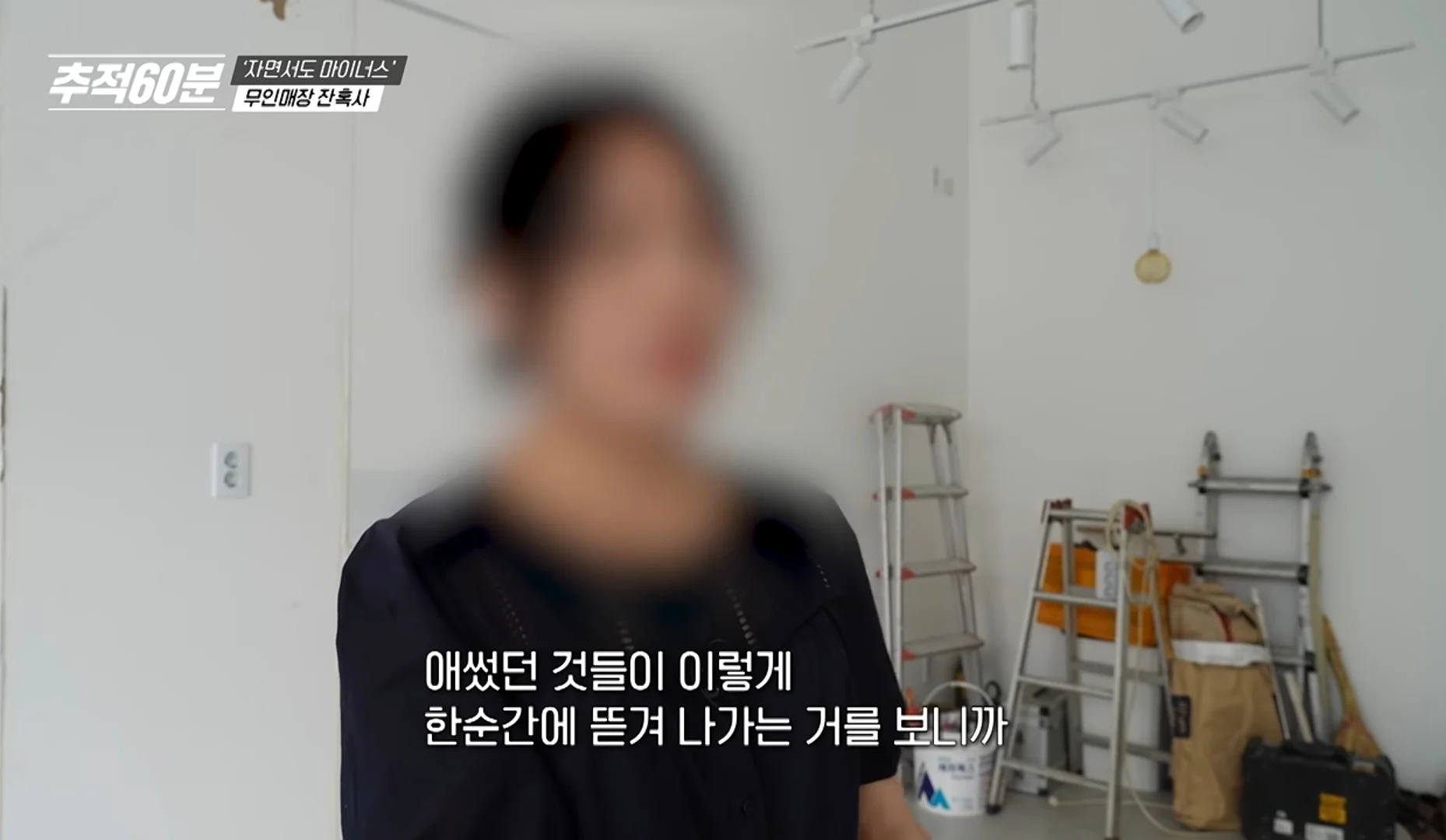 은근히 안좋다는 무인점포 줄폐업 관련 여론.. (4)