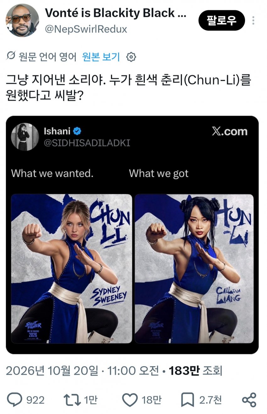 싱글벙글 유색인종 캐스팅에 분노한 백인 (5)