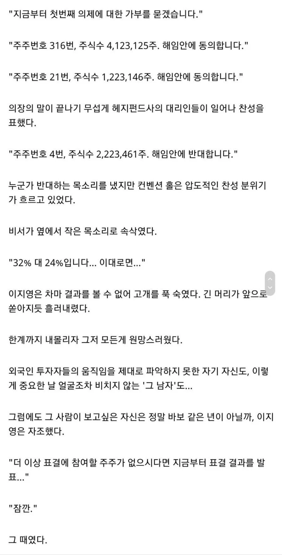 크래프톤이 베트남을 눈치보는 이유