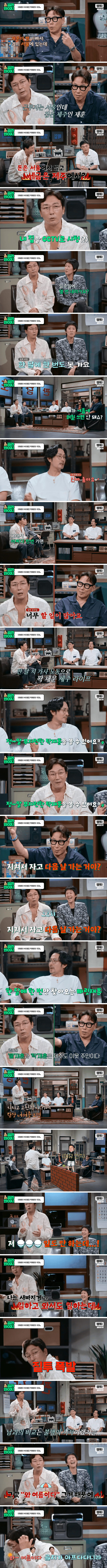 탁재훈이 찐으로 부러워하면서 질투까지 난다는 이웃주민 연예인.