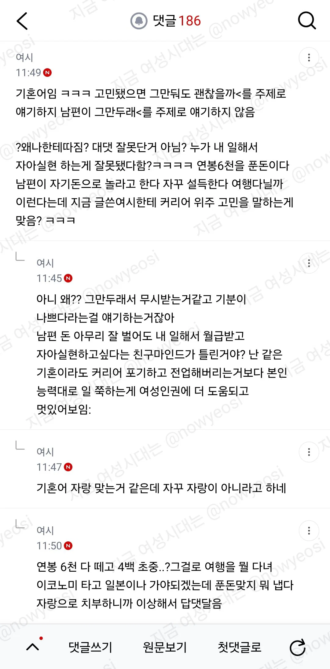 친구 고민이 기혼어 자랑 같아서 내 열등감인지 친구가 꽃밭인건지 스트레스 받는다는 여시 (3)