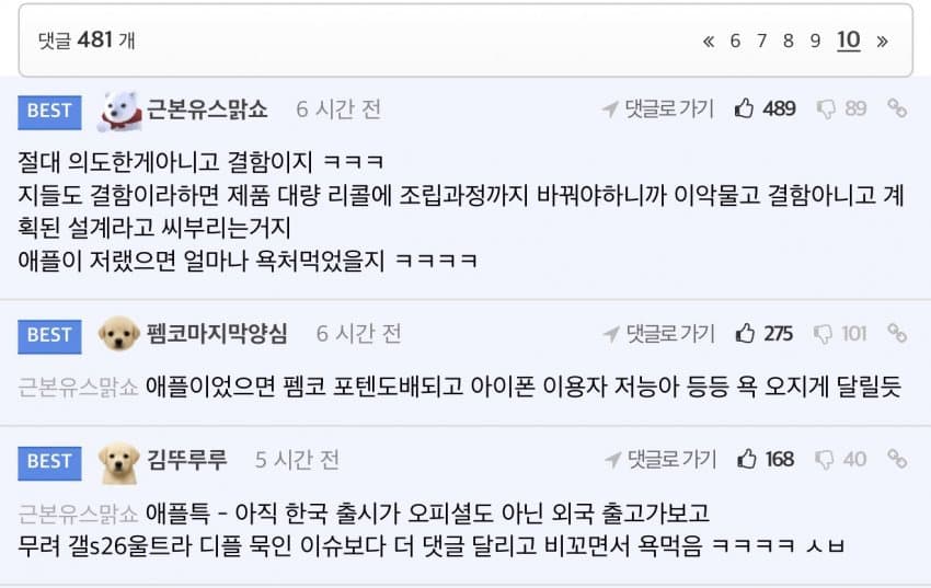 폴드 8 후기 모음 근황 (9)