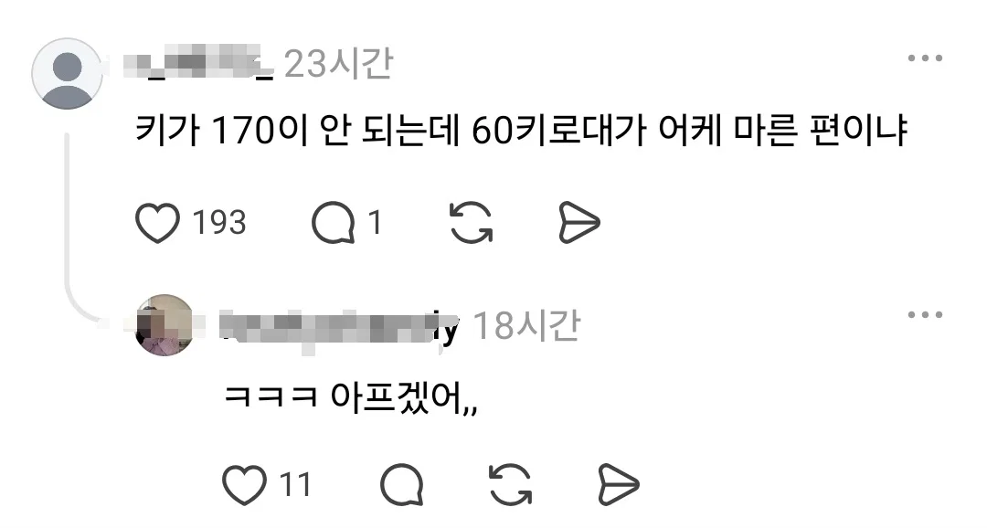 솔직히 베트남 아가씨도 국적 취득 후 런칠 각임 (5)