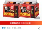 팔도 비빔면 x 10개 + 틈새라면 빨계떡(오리지널) x 10개