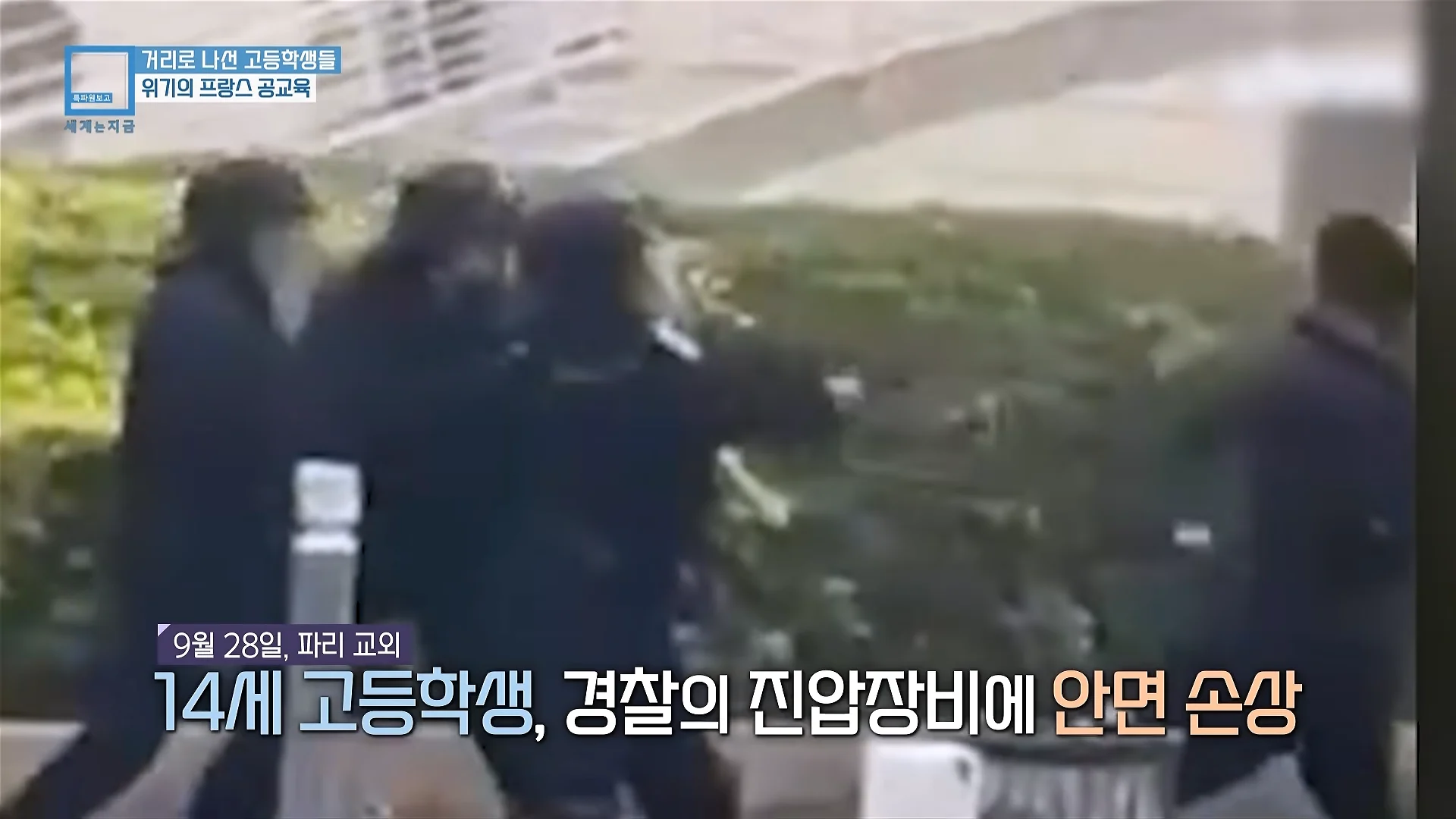 프랑스 학생들이 개빡친 이유+근황 (8)