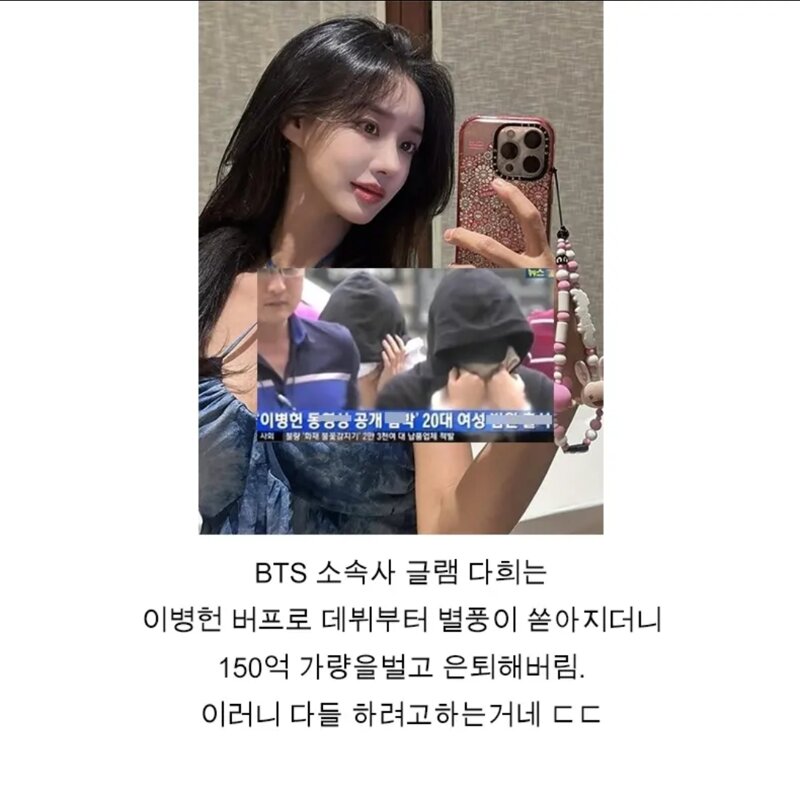 BJ로 전향한 여돌들 (4)