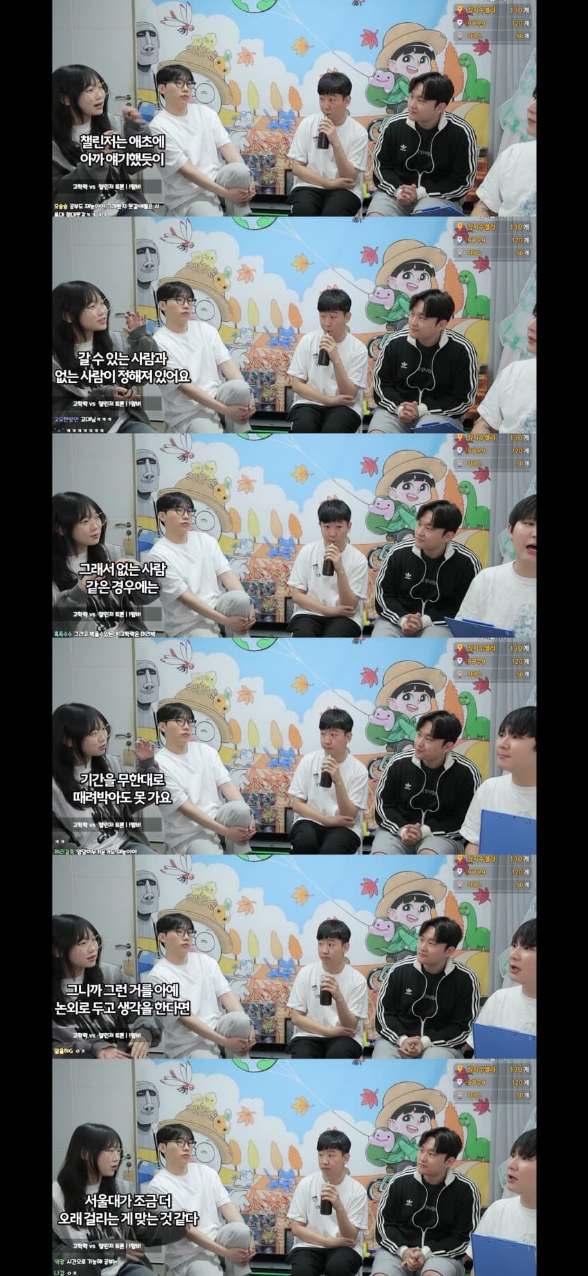 고학력자들이 말하는 서울대 가기vs롤 챌린저 (11)