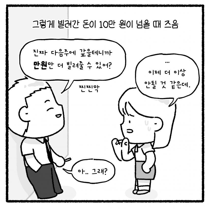 대걸레와 학교폭력.manhwa (14)