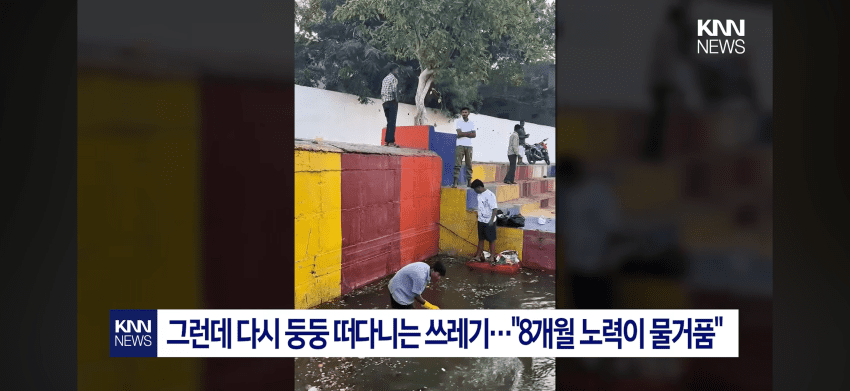 "8개월의 노력이 물거품이 됐다" 다시 쓰레기로 뒤덮인 인도 강 (6)