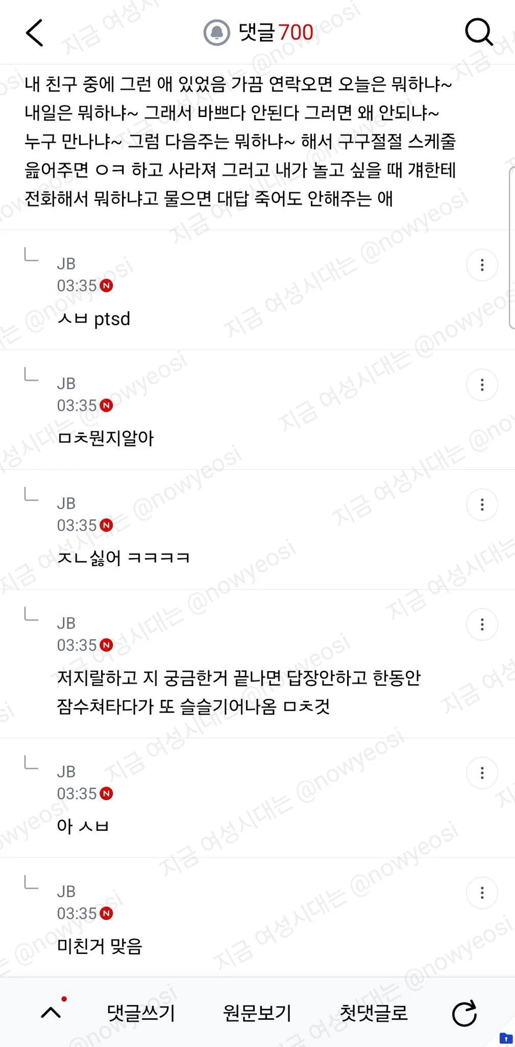 근데 자기얘기 안하는 사람들은 왜그런거임 (16)
