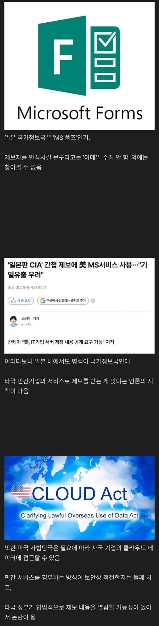 일본판 CIA인 국가정보국(NIB) 근황.... (3)