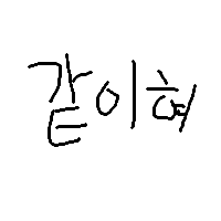 동접 개떡상한 아크레 근황.. (3)