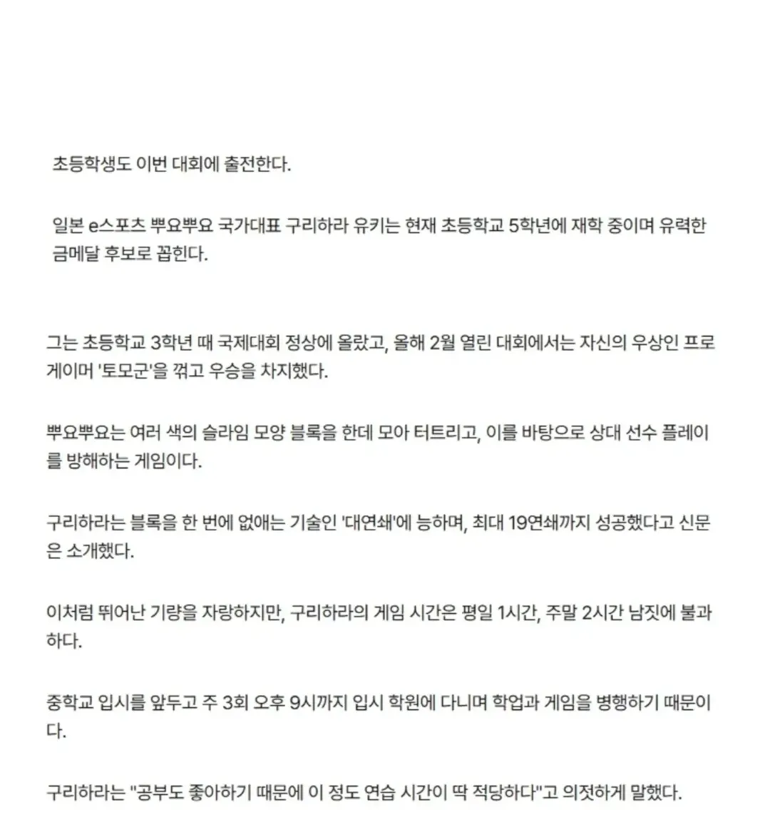 아시안게임 유력한 금메달 후보 (2)