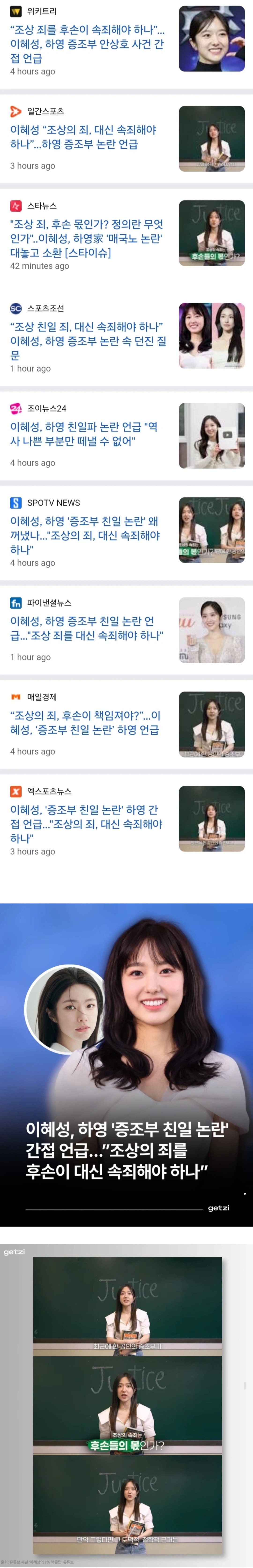 증조부 친일 논란, 하영 옹호했다고 난리난 아나운서