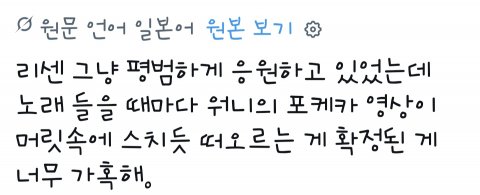 포켓몬 카드 반갈죽해서 논란이라는 리센느 일본 실시간 반응 (20)