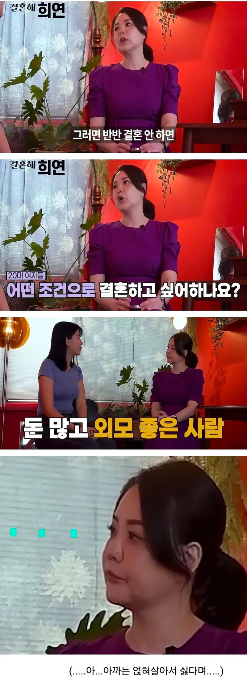 스압) 비혼주의 여자들 (3)