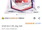 브이콘 옥수수 과자 50g 10개