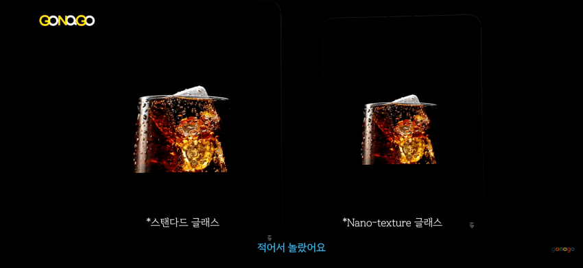 아이폰 듀오, 나노텍스쳐 선동이 어이가 없는 이유 (11)