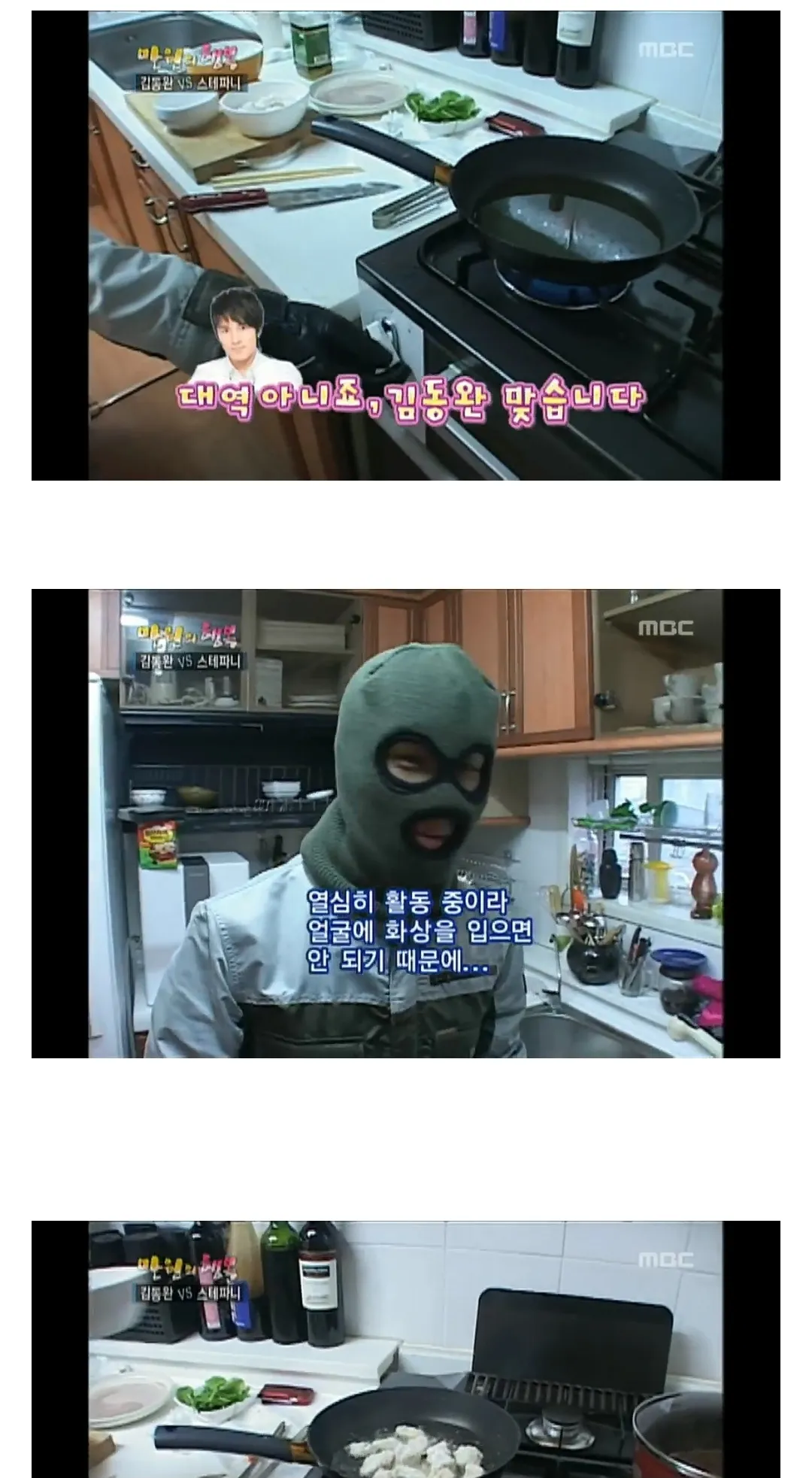 [스압] 만원의 행복 김동완 레전드 (5)