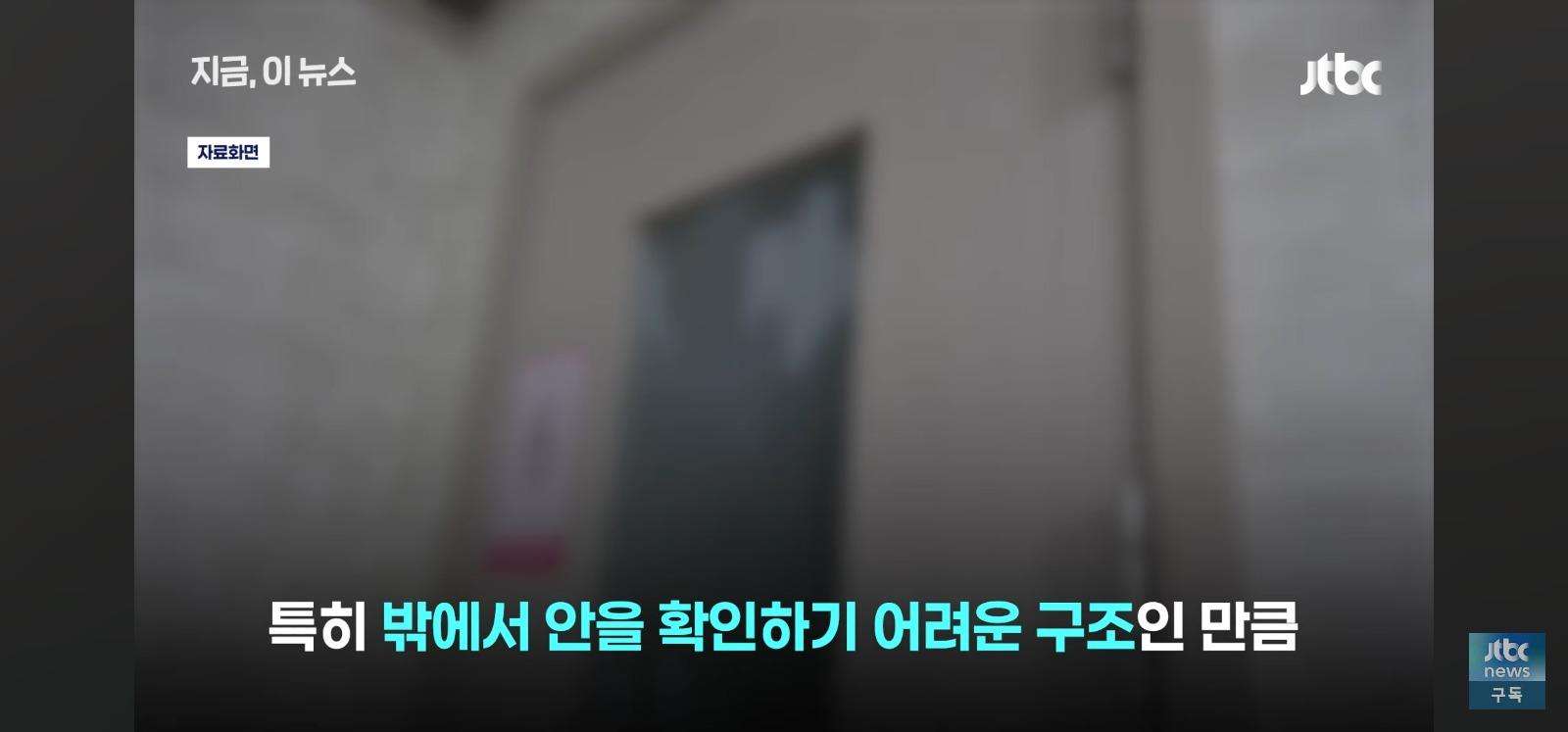 밀폐된공간 성행위 우려 (18)