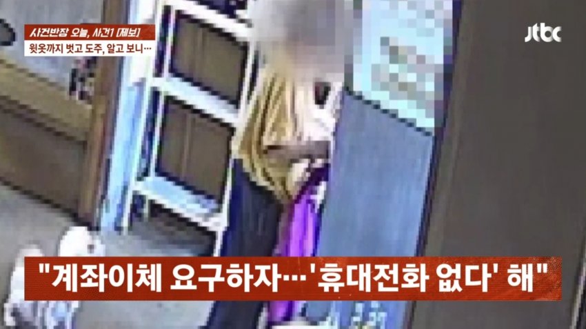 경북 울진 식당서 먹튀하고 카페까지…옷 붙잡자 옷 벗고 도주 (38)