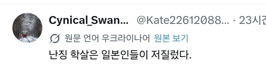 한국은 난징대학살에 대해 사죄해라!! (2)