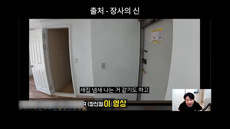 가세연 김세의 장사의신 은현장 알리미 황희두 / 그리고 어느 부동산 유튜브 (25)