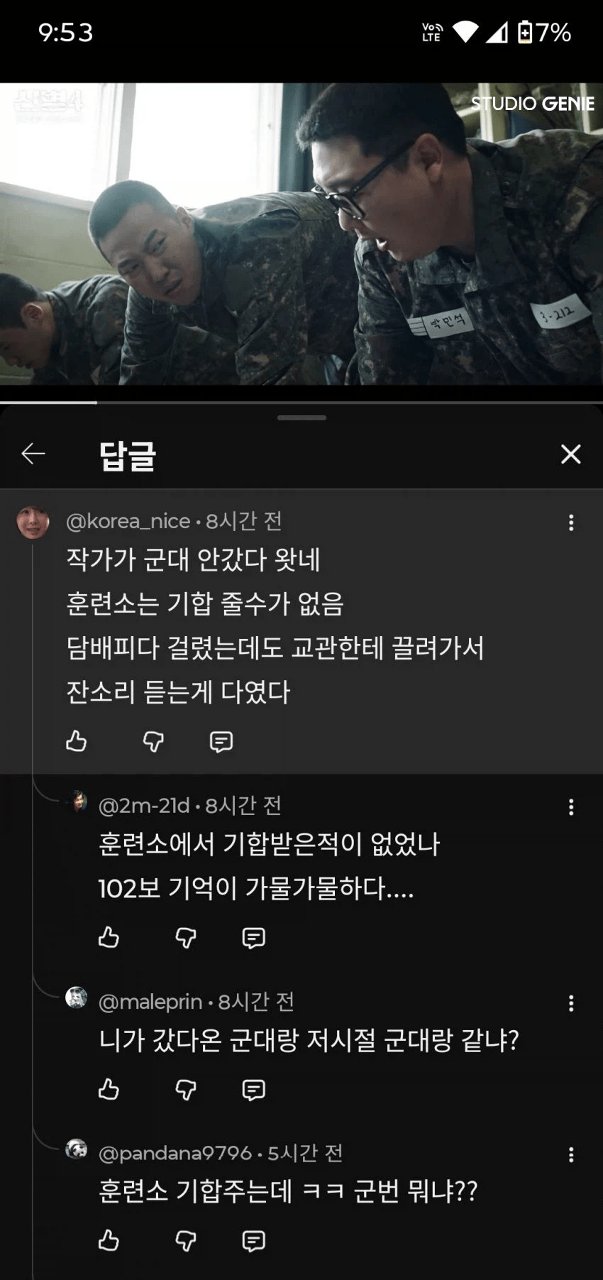 image.png 군대 드라마 작가가 미필 취급 당한 이유