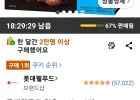 롯데웰푸드 칙촉 168g 2개 와우무료