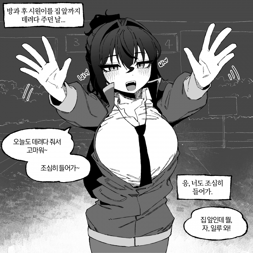 여태껏 그려온 짝사랑.manhwa 8 (14)