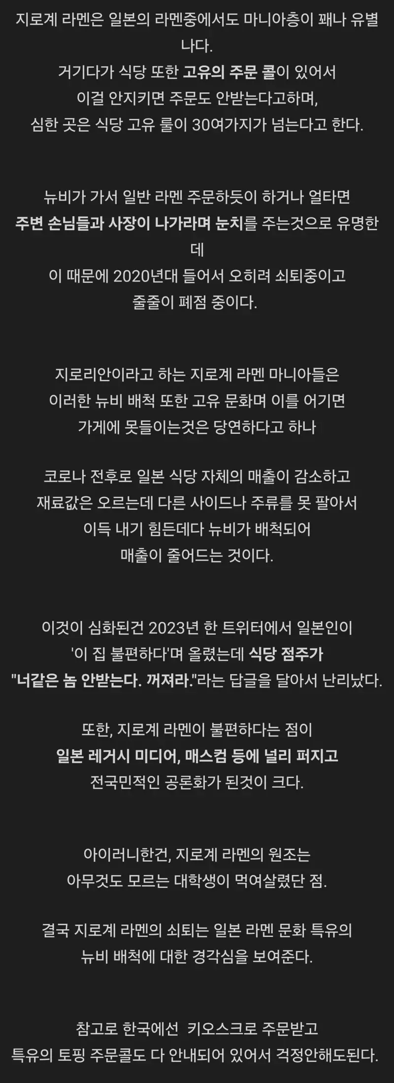 처음온 손님은 안받는다는 업계 멸망 (3)