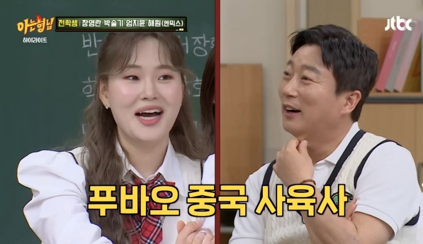 관상만 보고 직업 유추하는 엄지윤 (9)