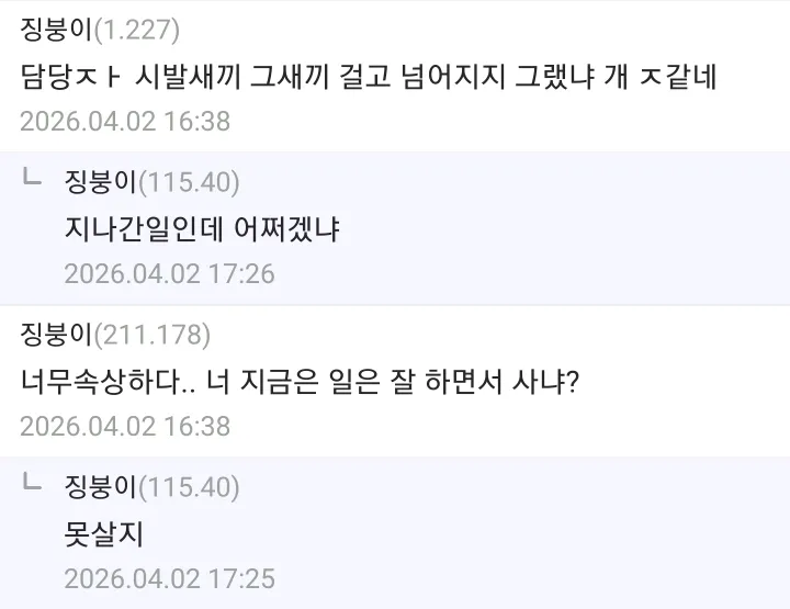 병역법 위반으로 징역을 갔다왔다는 징역 갤러.jpg